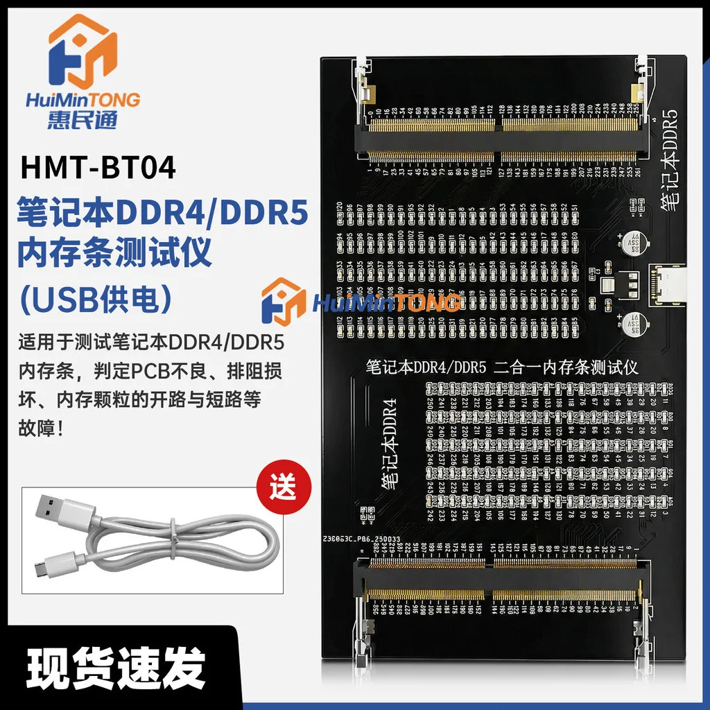 USB-Powered DDR4/DDR5 RAM Tester